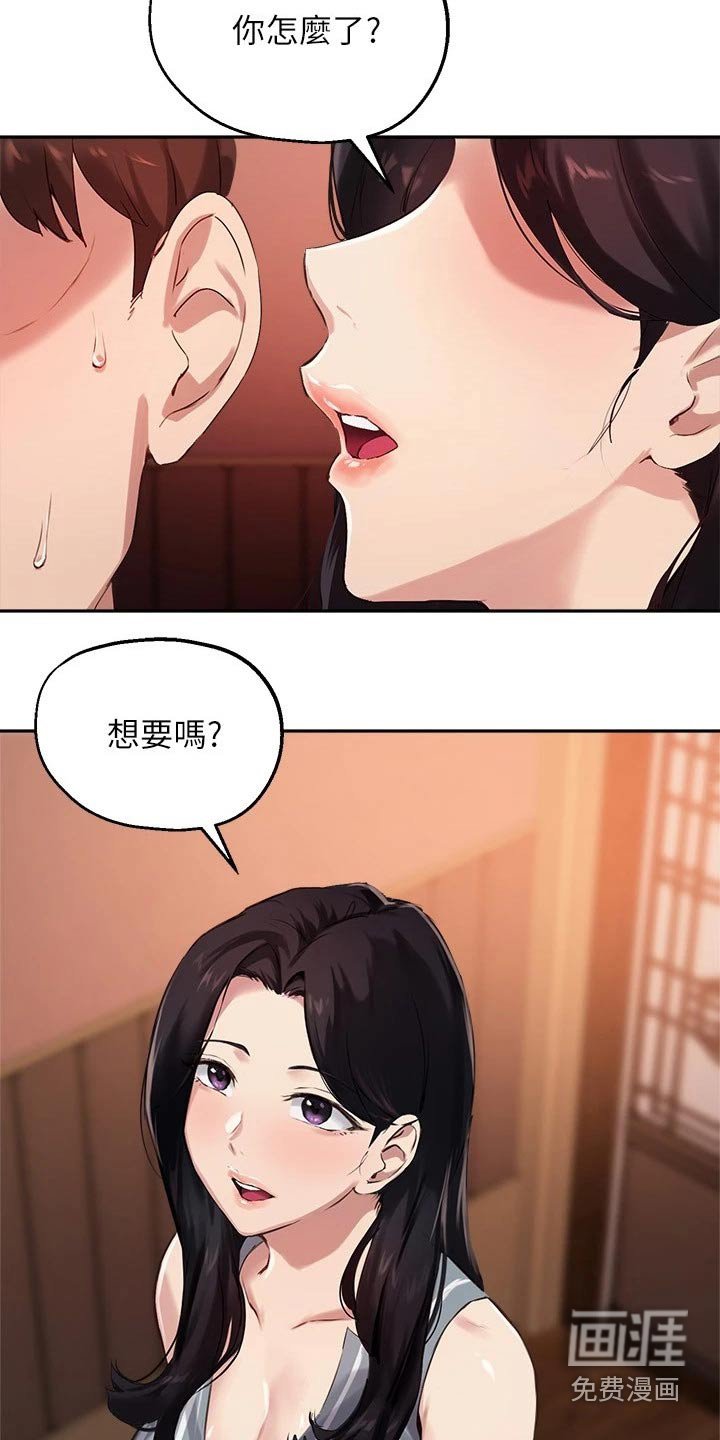 第47章：靠近