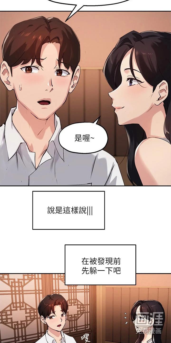 第47章：靠近