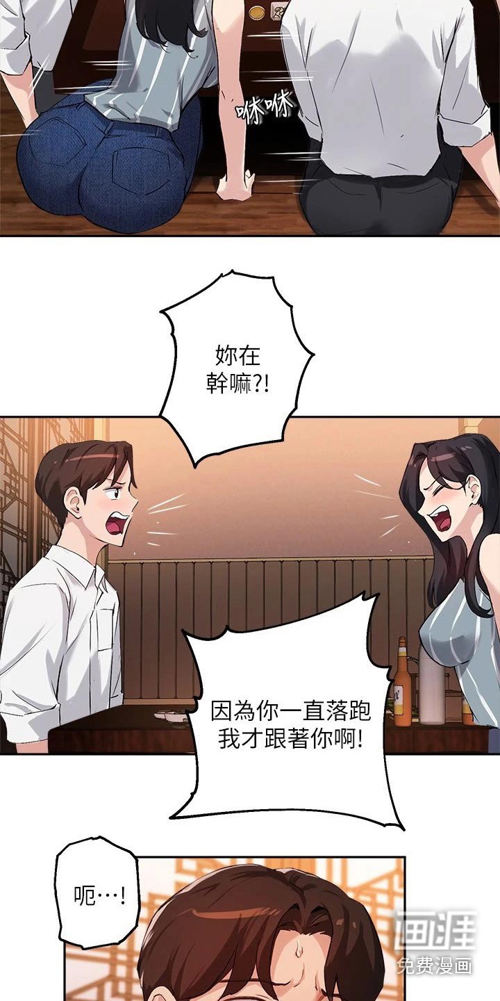 第47章：靠近
