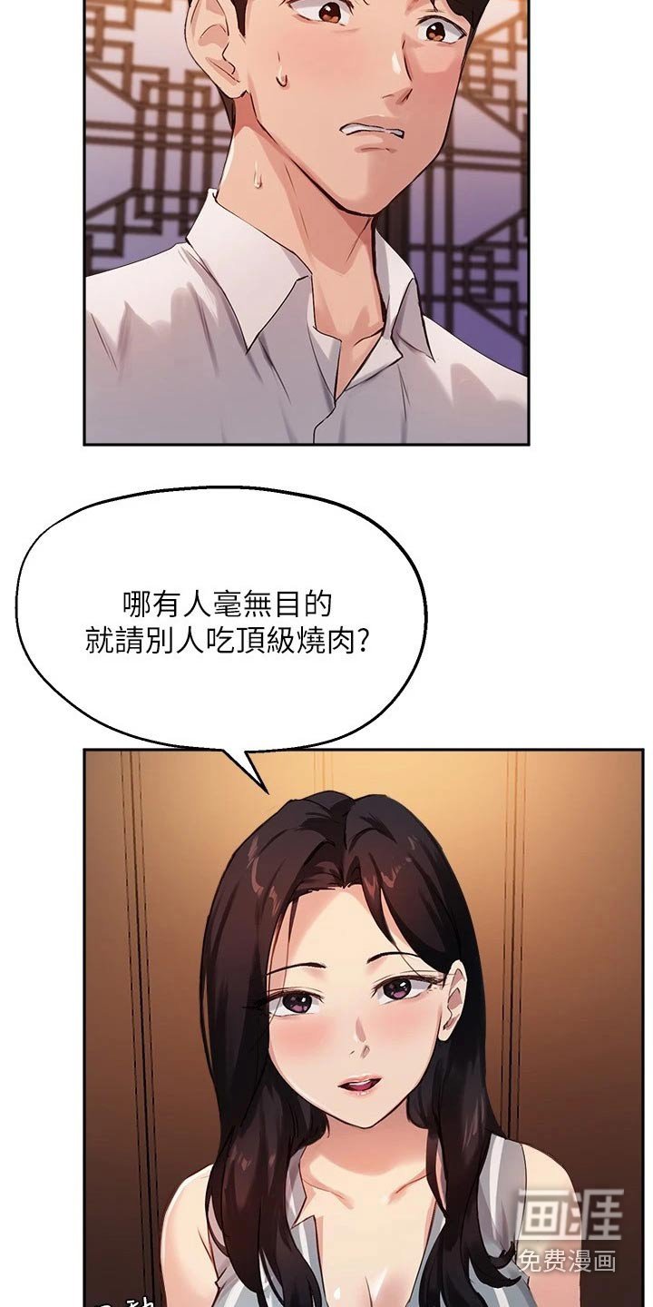 第47章：靠近