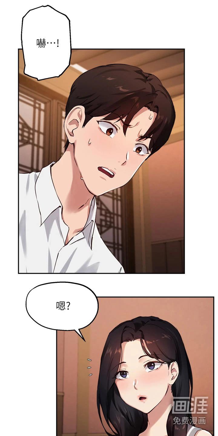 第47章：靠近