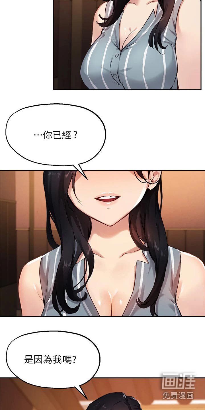 第47章：靠近