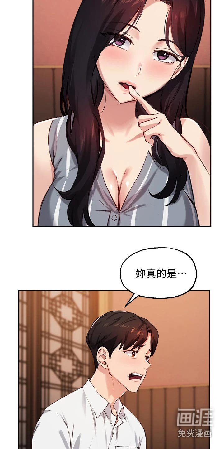第47章：靠近