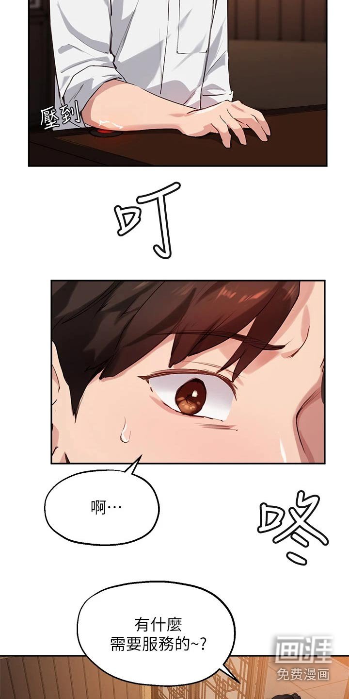 第47章：靠近