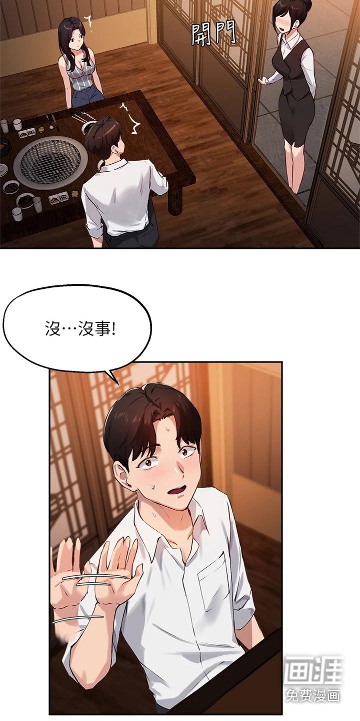 第47章：靠近