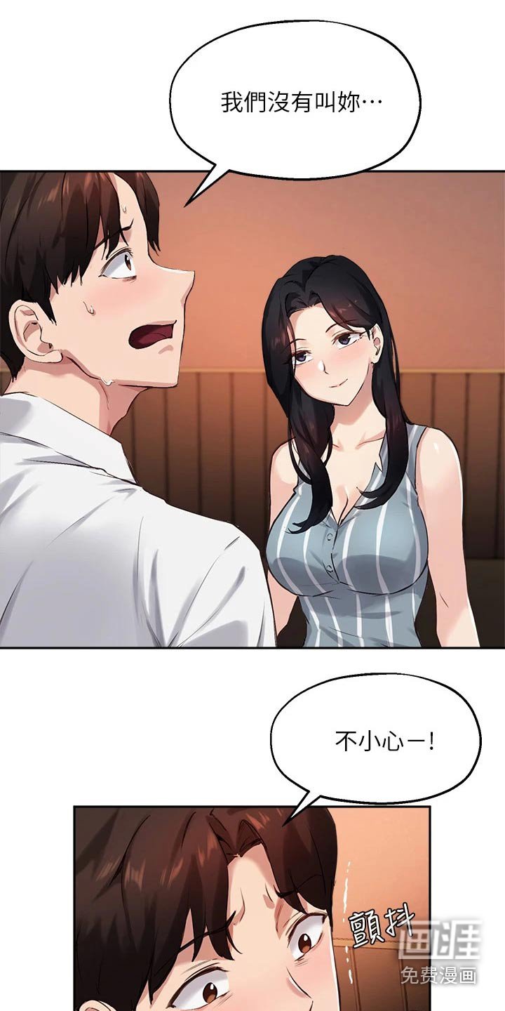 第47章：靠近