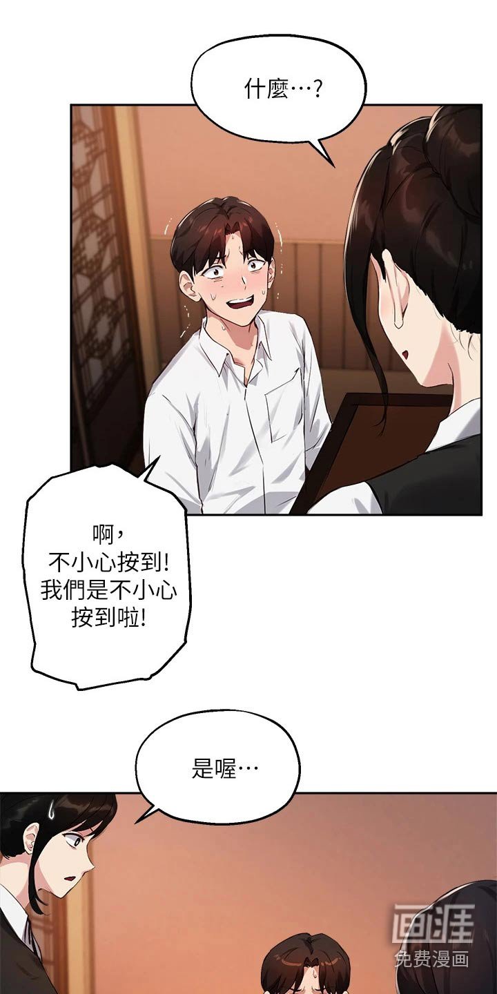 第47章：靠近