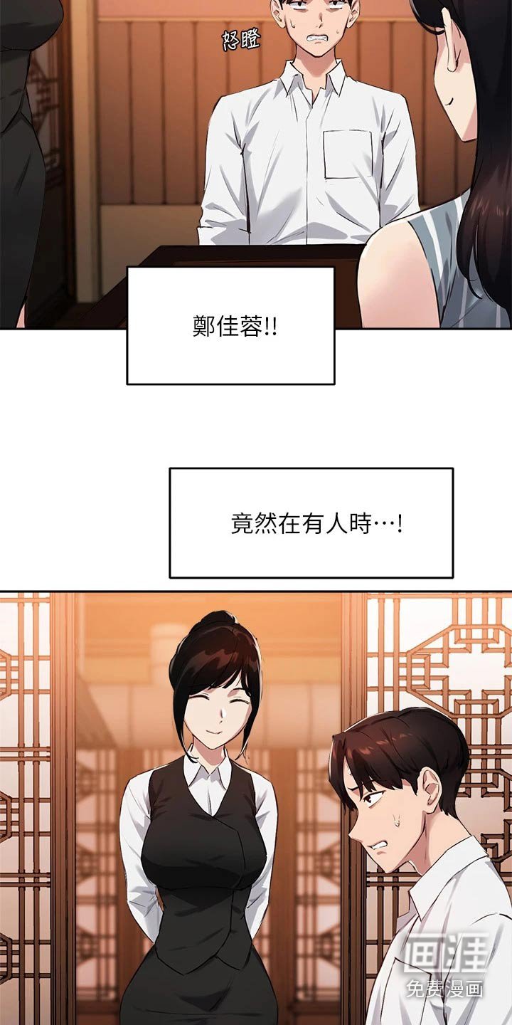 第47章：靠近
