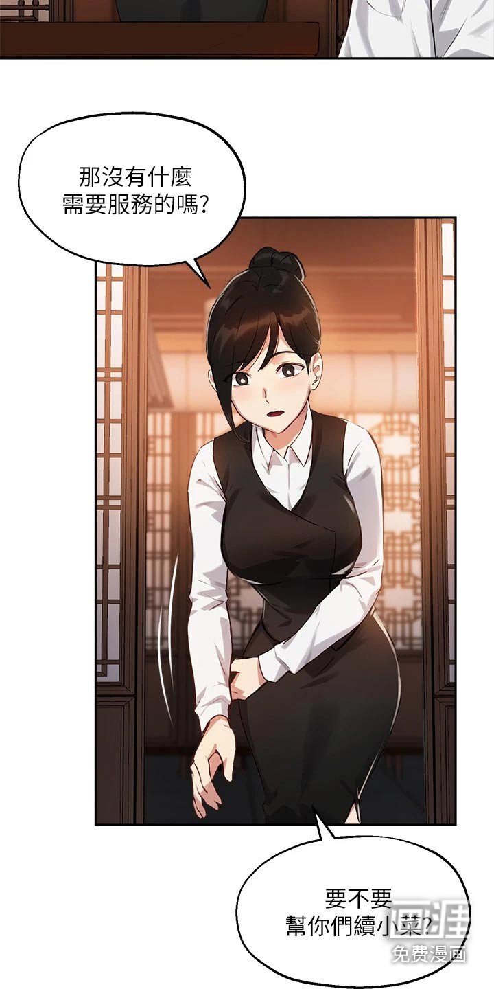 第47章：靠近