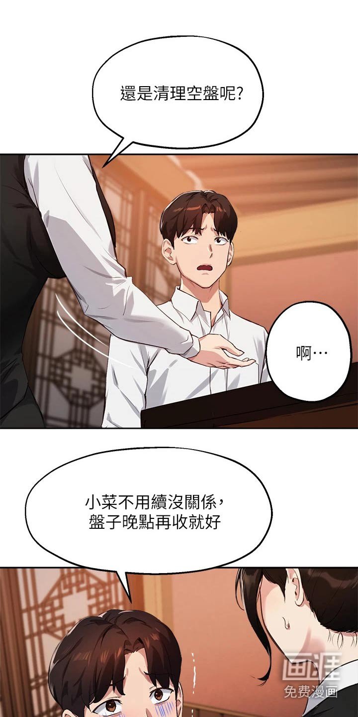 第47章：靠近