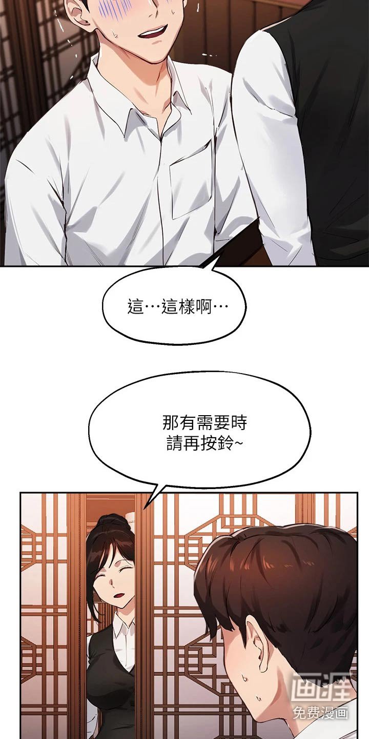 第47章：靠近