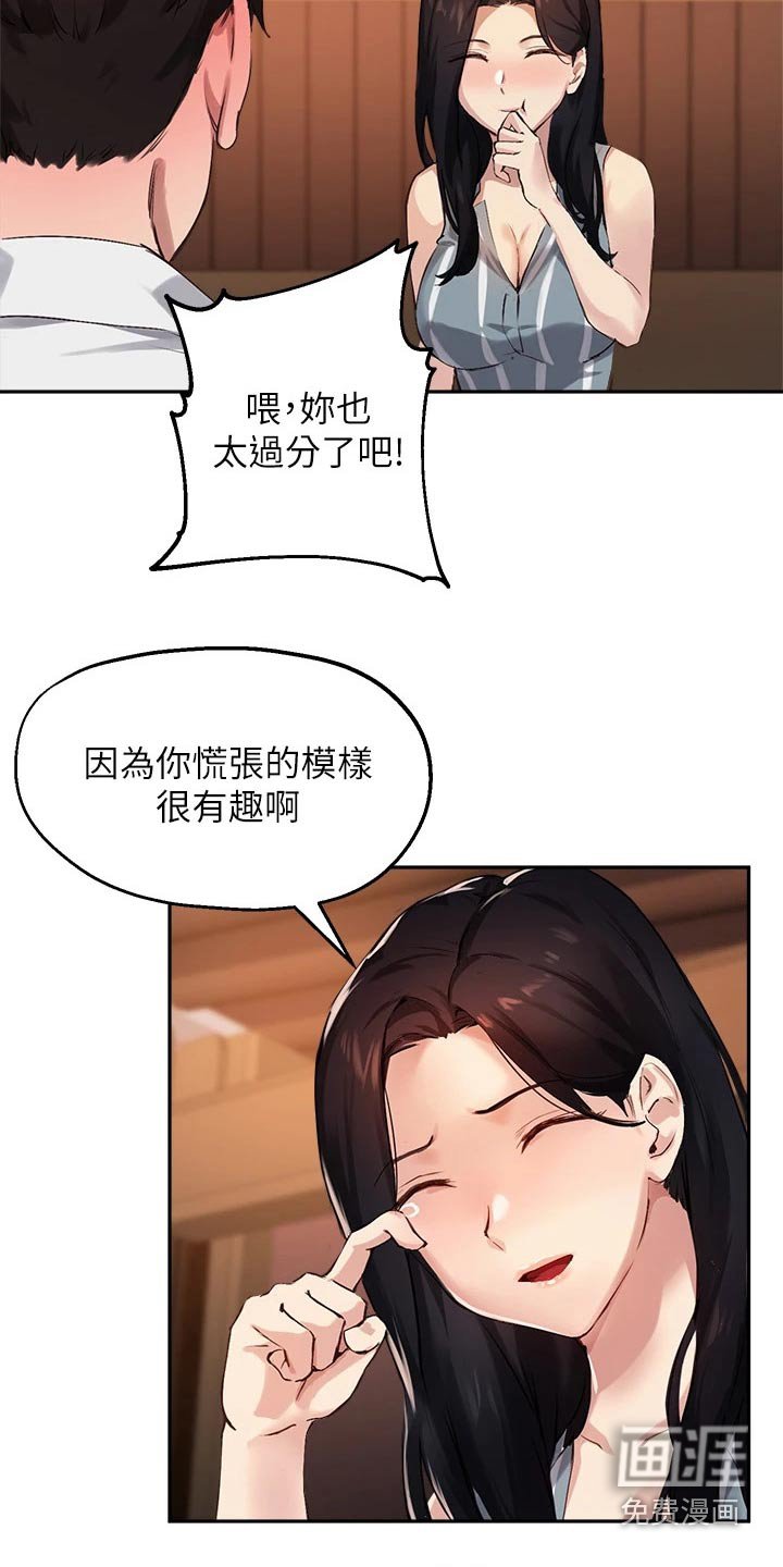 第47章：靠近
