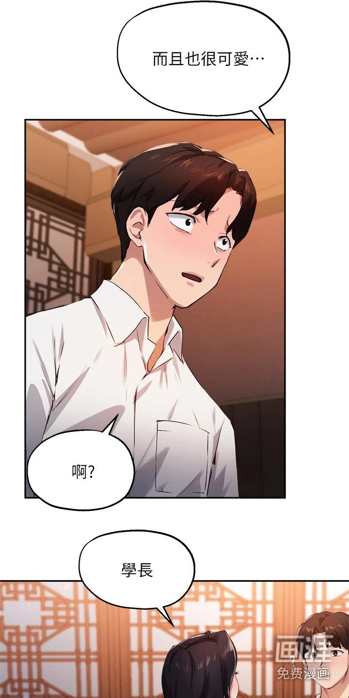 第47章：靠近