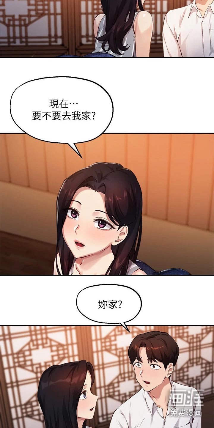 第47章：靠近