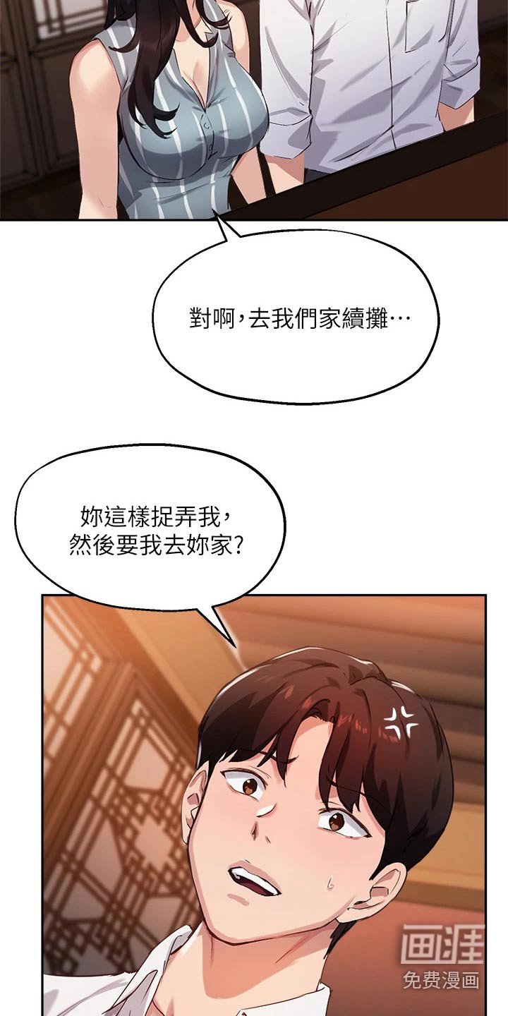 第47章：靠近