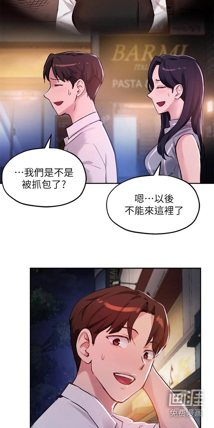 第48章：来我家