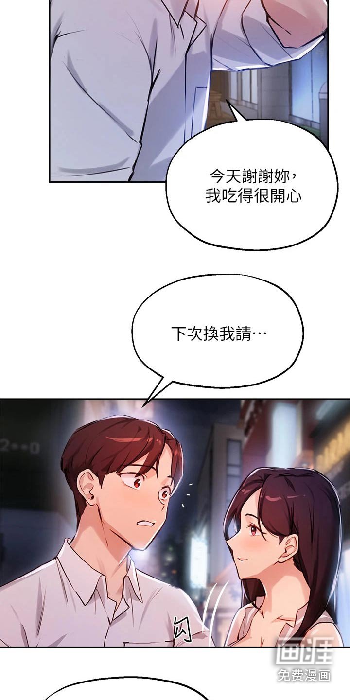 第48章：来我家