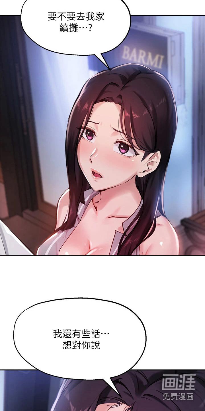 第48章：来我家