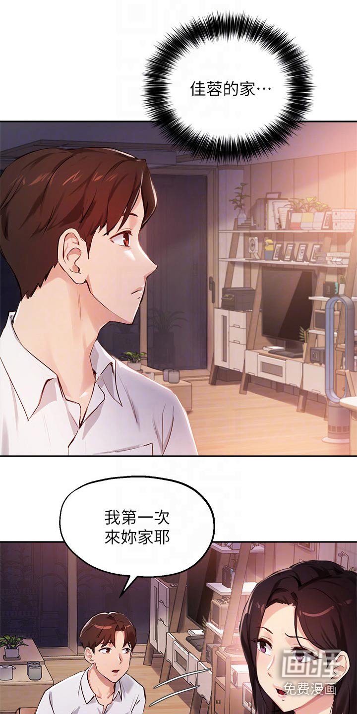第48章：来我家