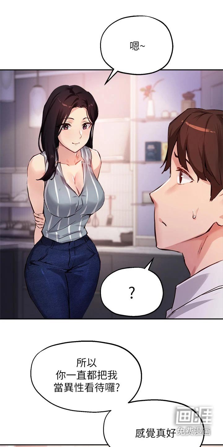 第48章：来我家