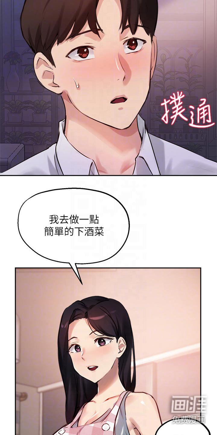 第48章：来我家
