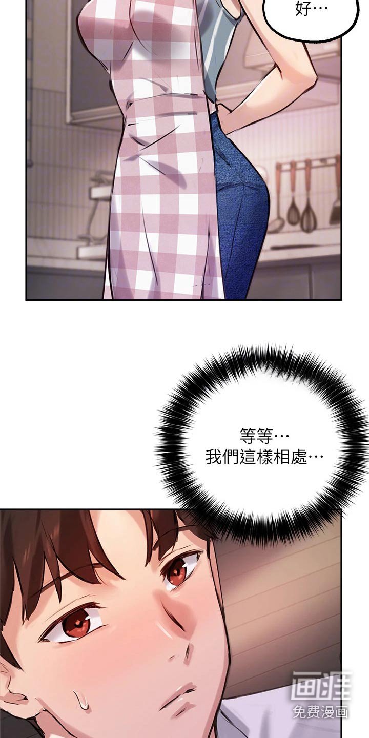 第48章：来我家