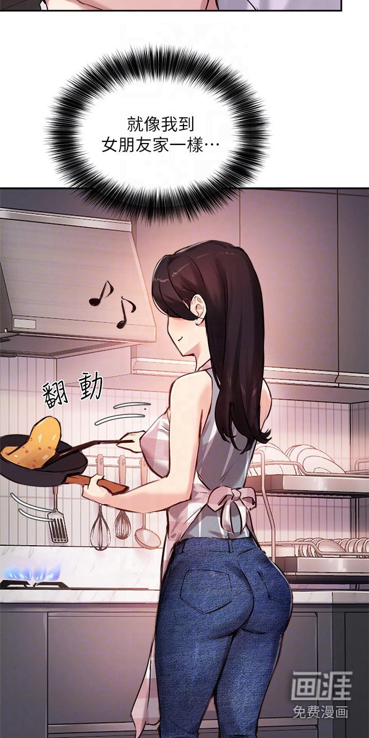 第48章：来我家