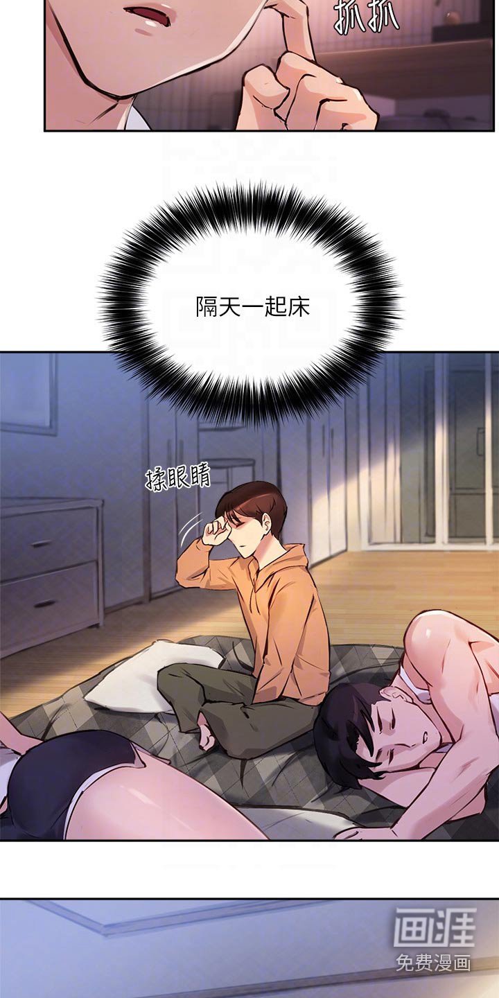 第48章：来我家