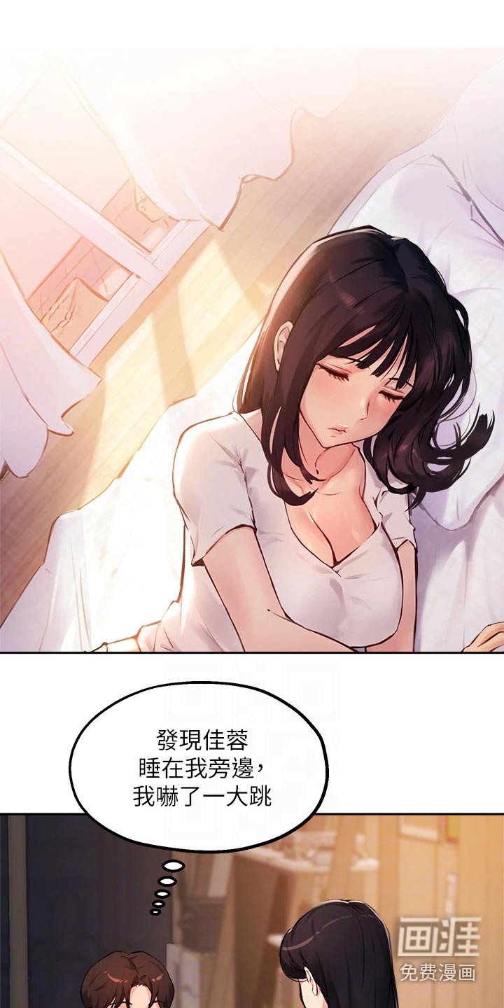 第48章：来我家