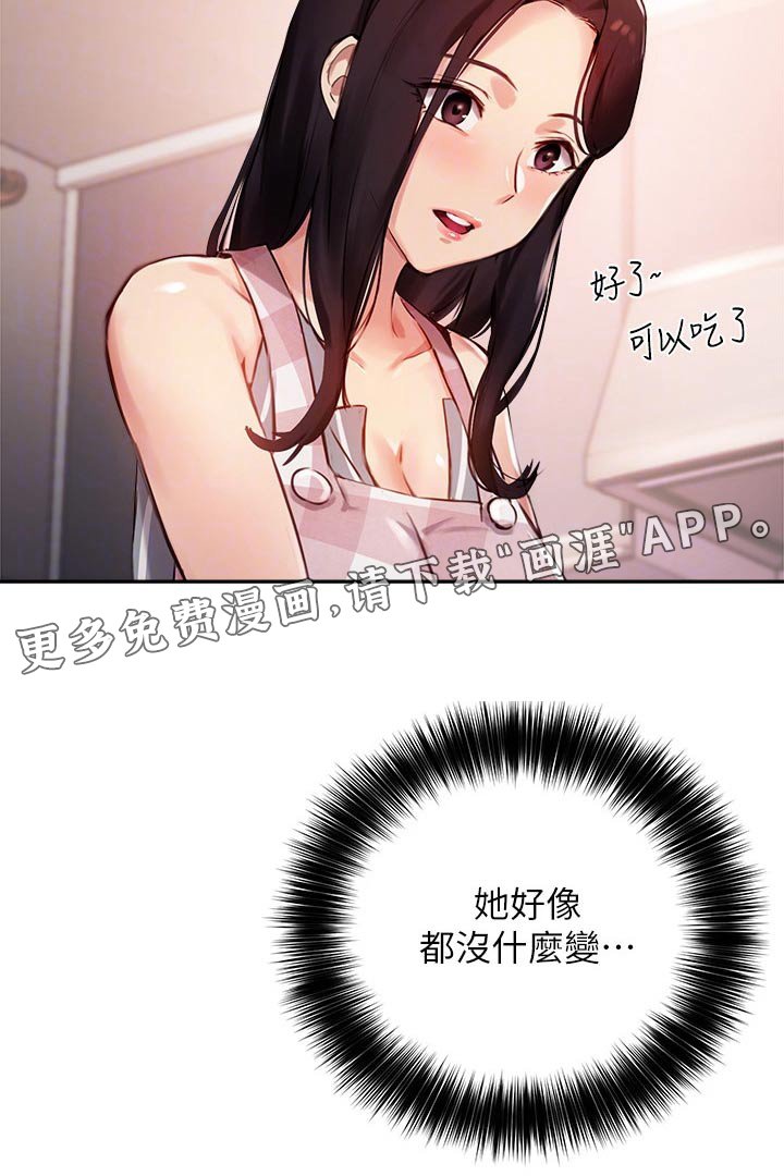 第48章：来我家