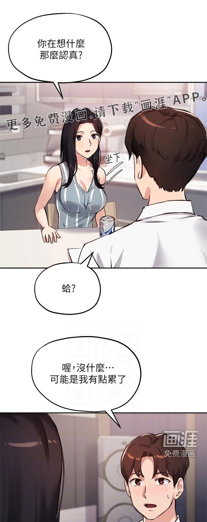 第49章：我也搞不懂