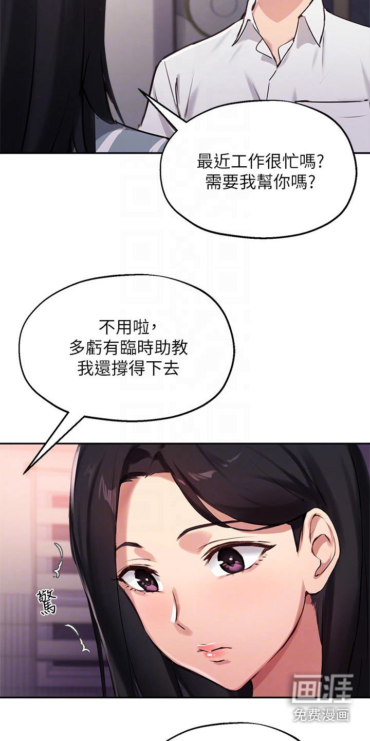 第49章：我也搞不懂