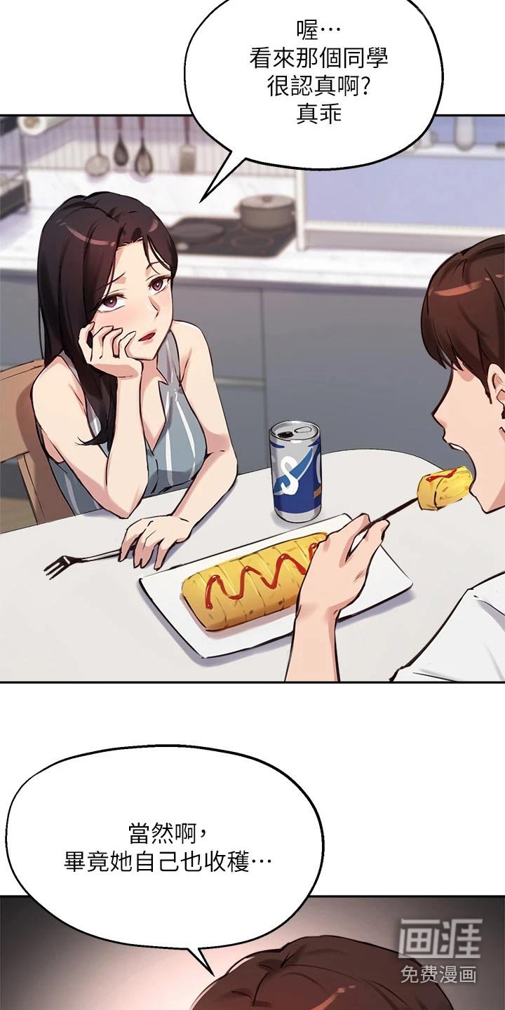 第49章：我也搞不懂