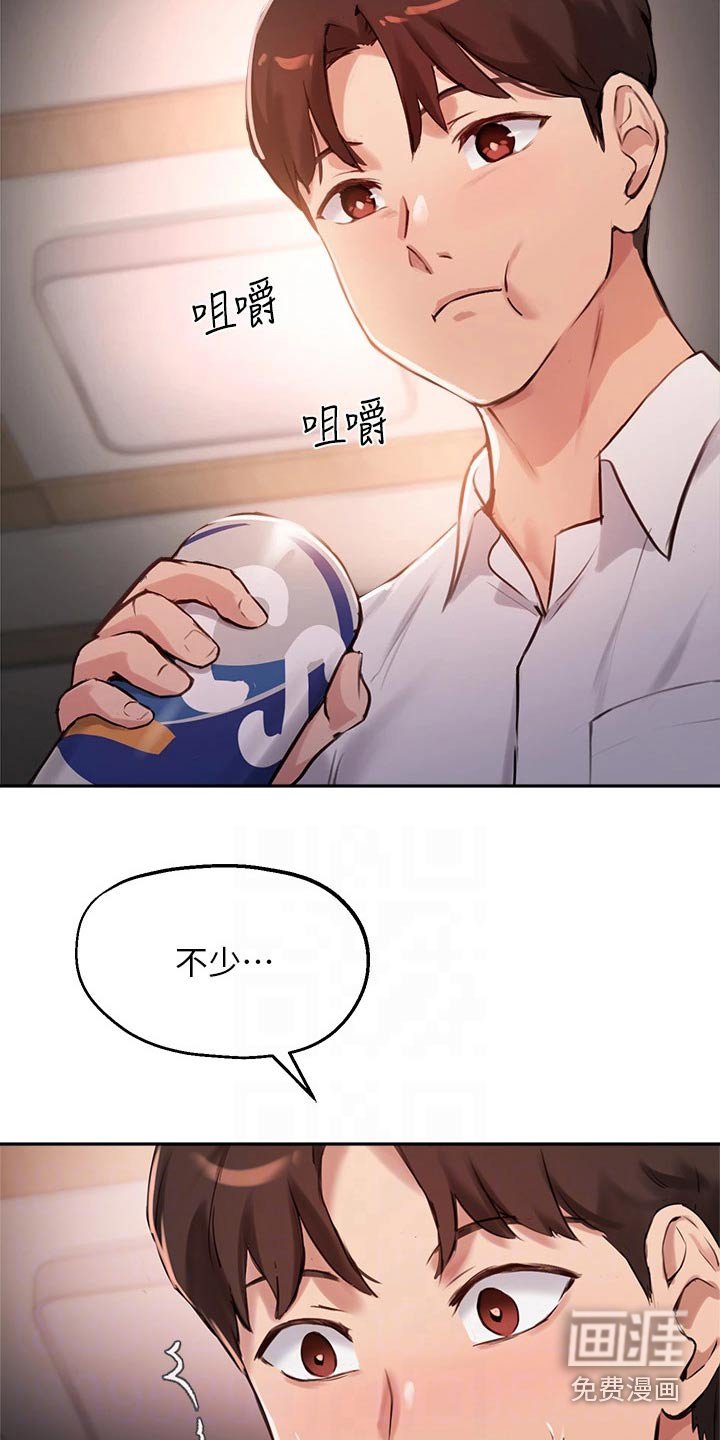 第49章：我也搞不懂