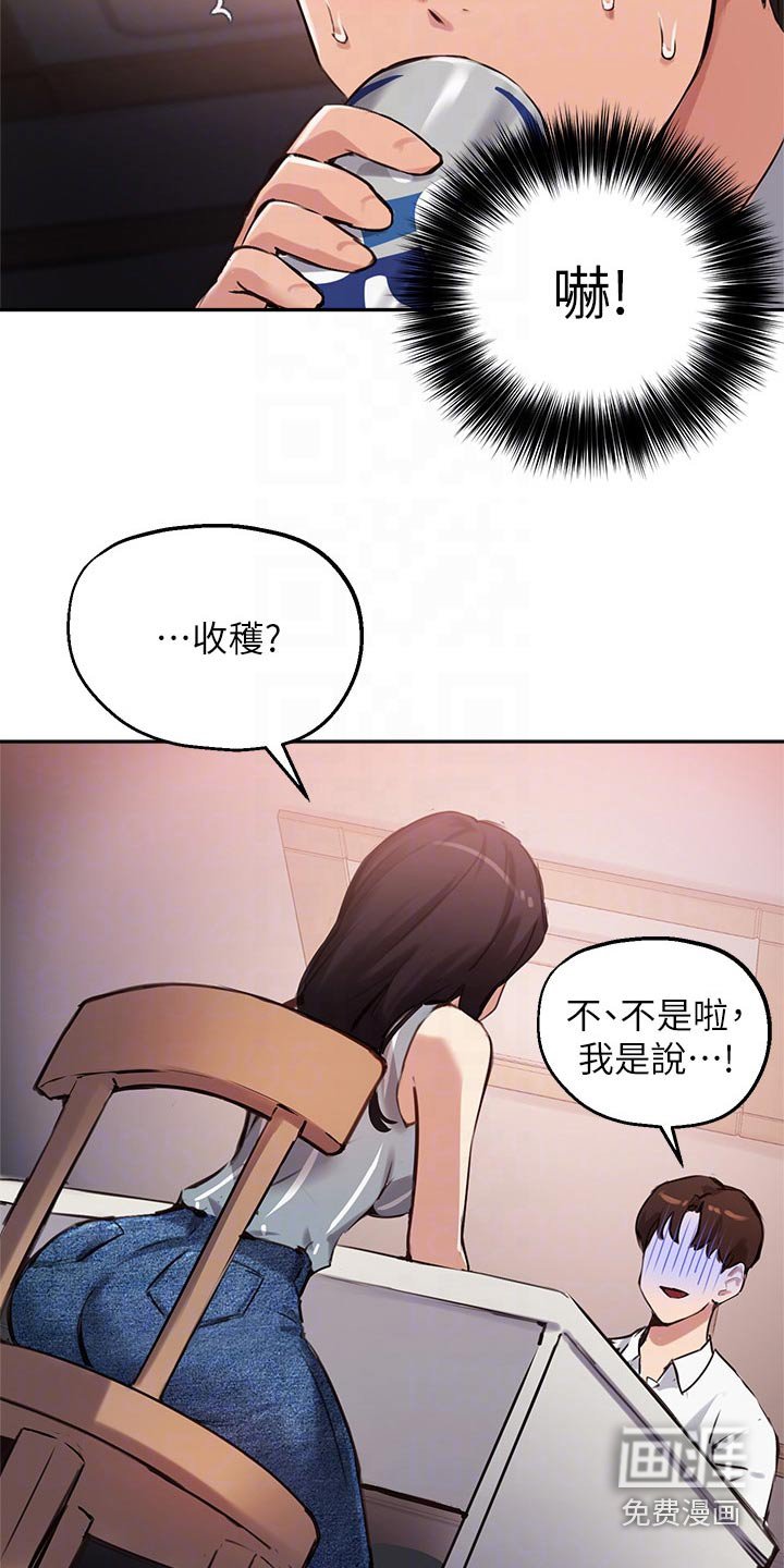 第49章：我也搞不懂