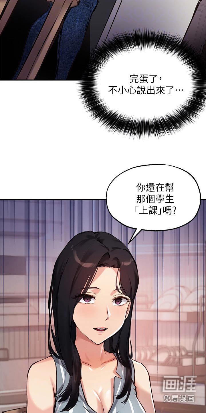 第49章：我也搞不懂