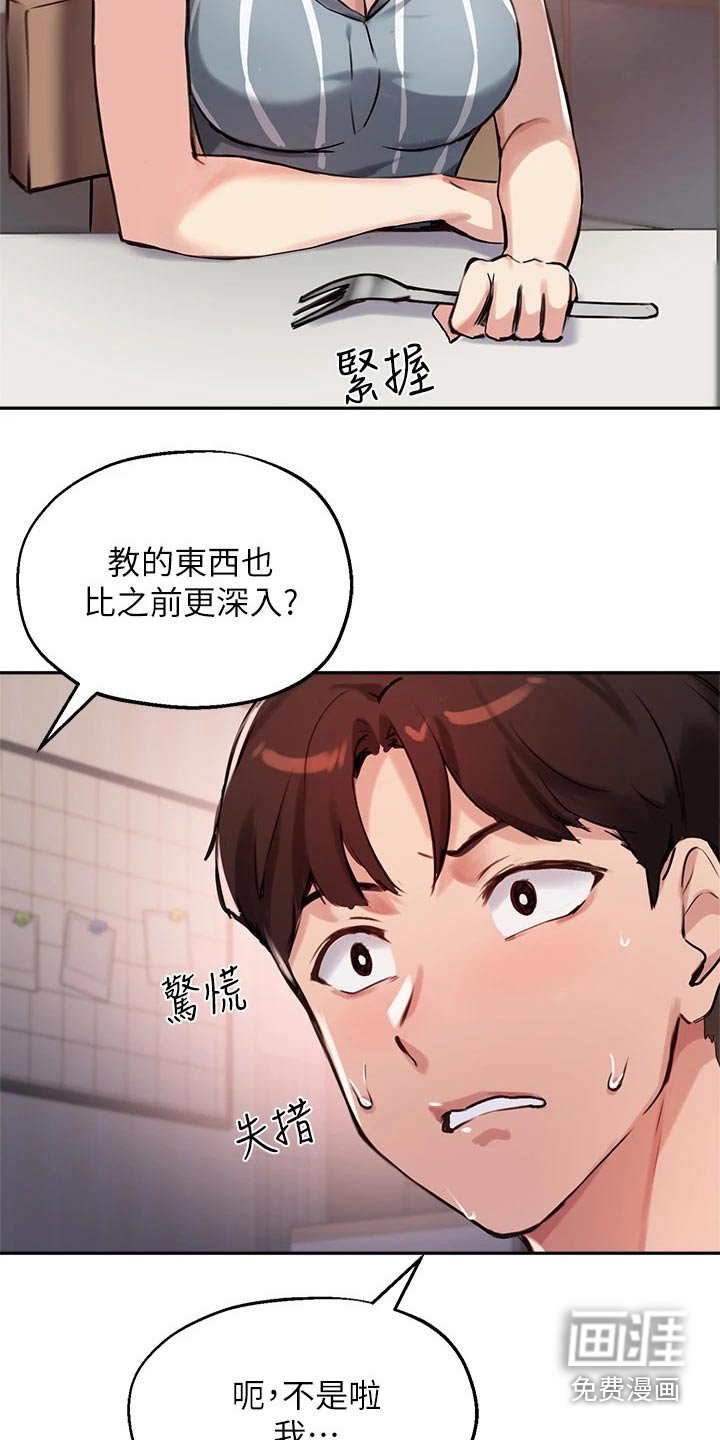 第49章：我也搞不懂