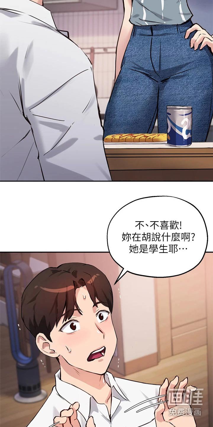 第49章：我也搞不懂