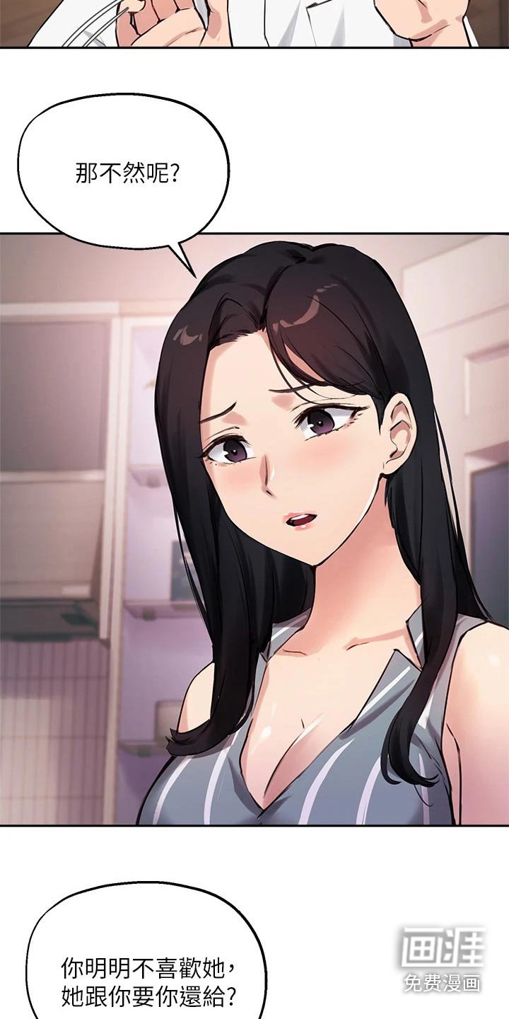 第49章：我也搞不懂