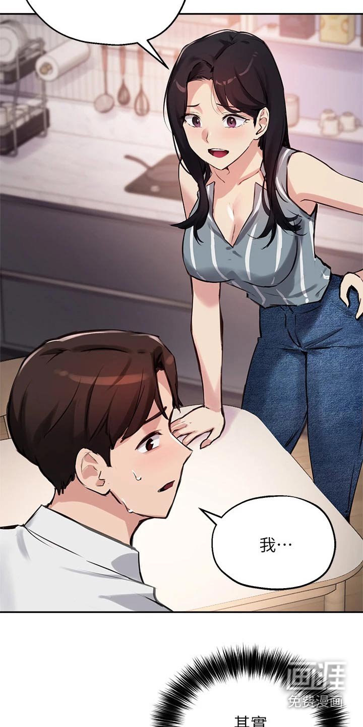 第49章：我也搞不懂
