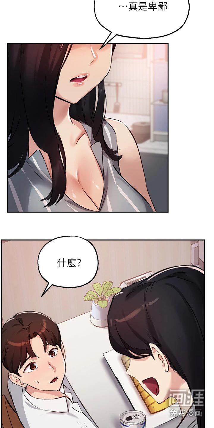第49章：我也搞不懂