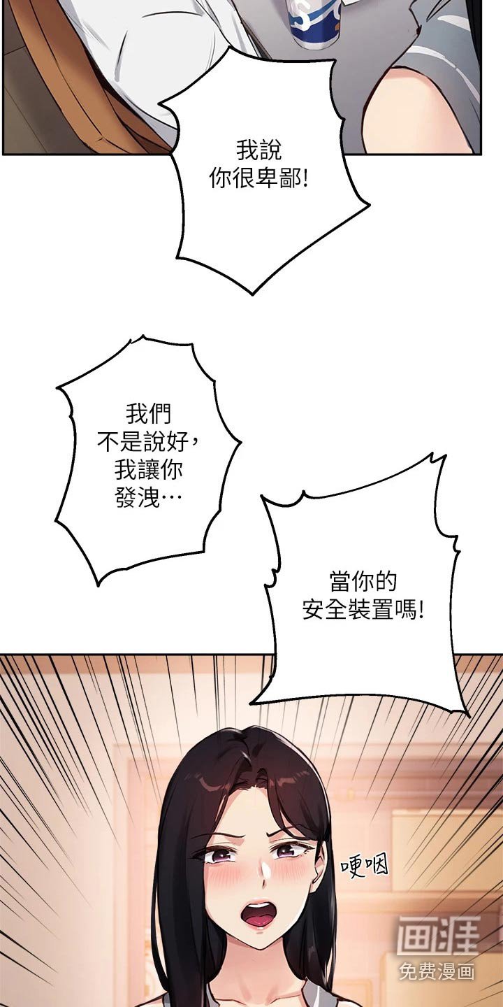 第49章：我也搞不懂