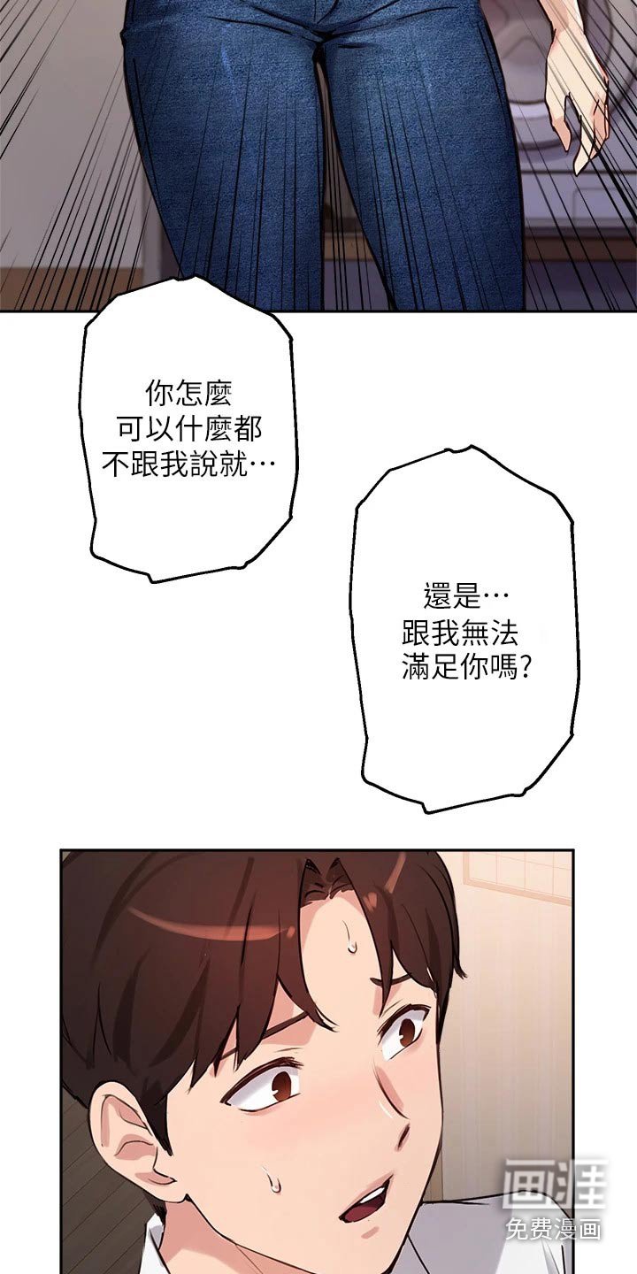 第49章：我也搞不懂