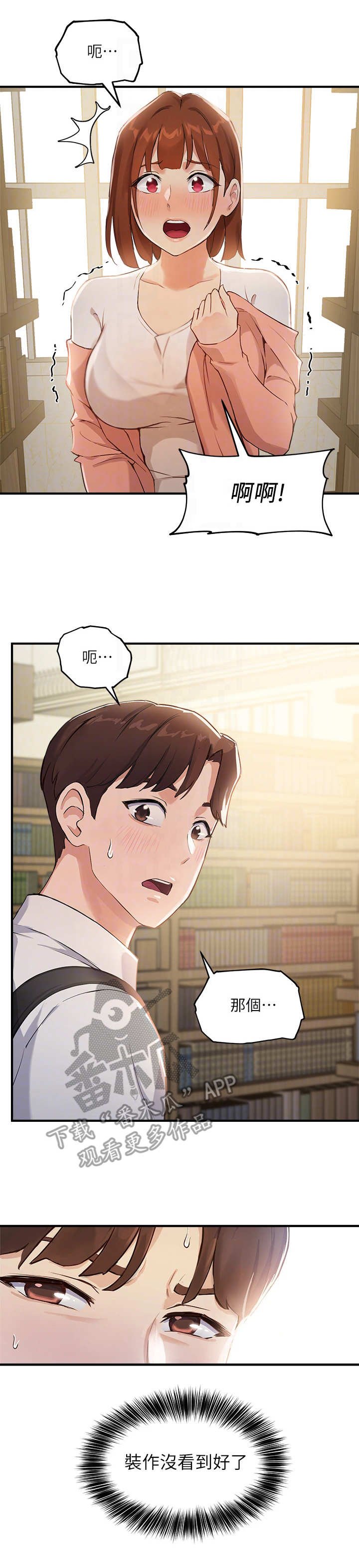 第5章：图书馆