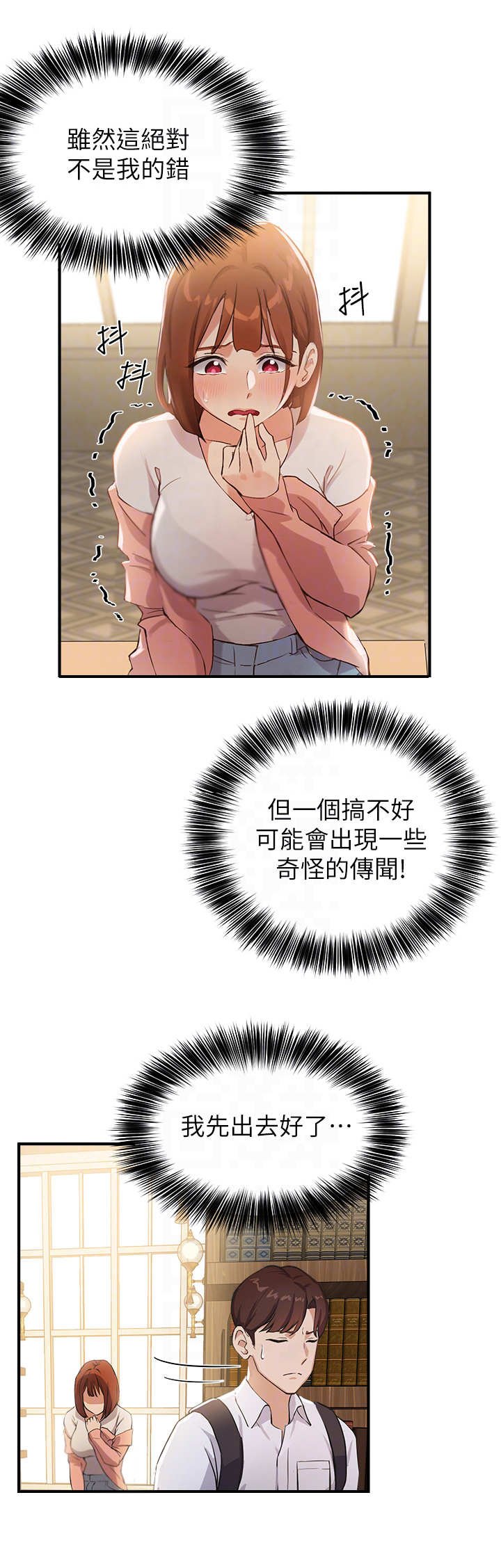 第5章：图书馆