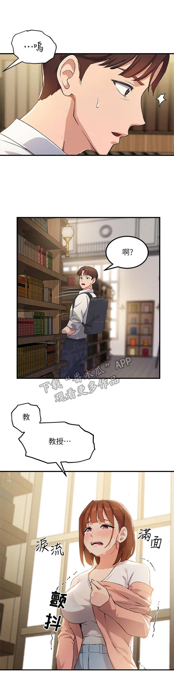 第5章：图书馆