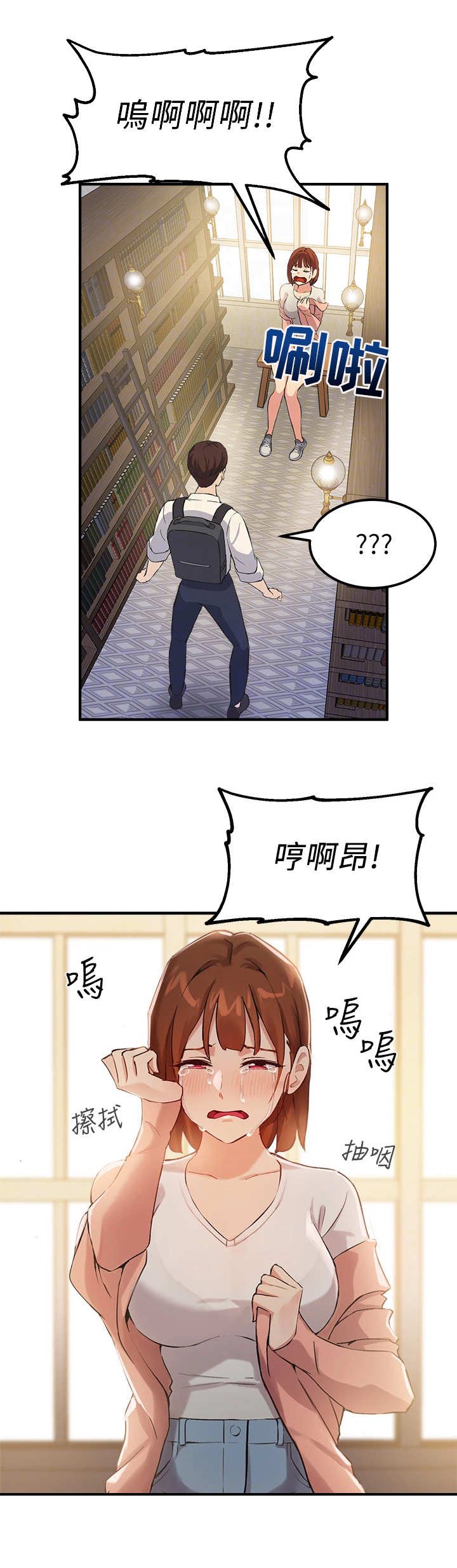 第5章：图书馆