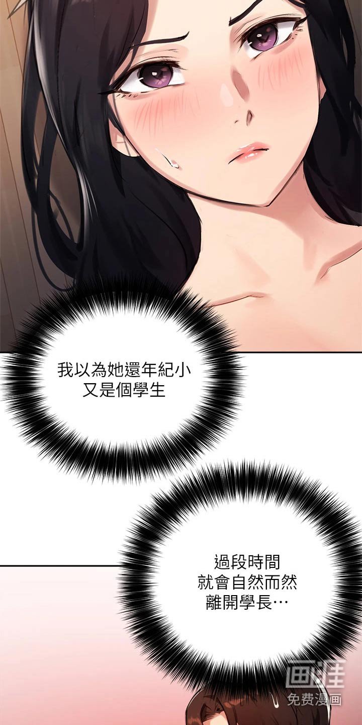 第50章：我会好好准备