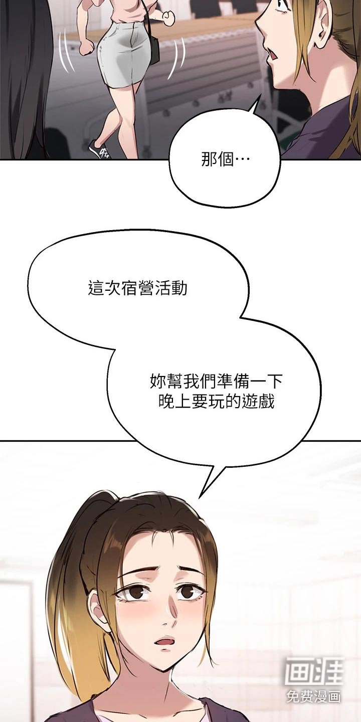 第50章：我会好好准备