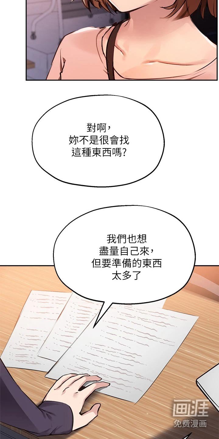第50章：我会好好准备